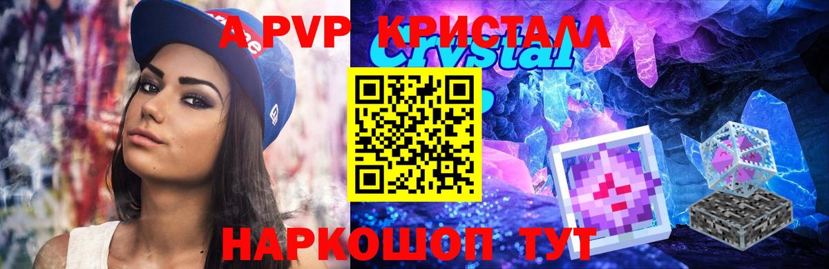 Alpha-PVP Crystall  Alpha PVP мука  Alpha-PVP кристаллы  Кольчугино  Вход с VPN 