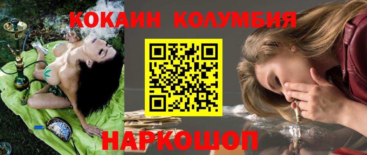 Кольчугино  Cocaine  Вход с VPN  купить   Кокаин FishScale  Кокаин VHQ 