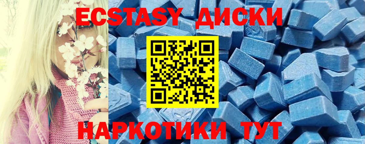 Ecstasy 300 mg Кольчугино