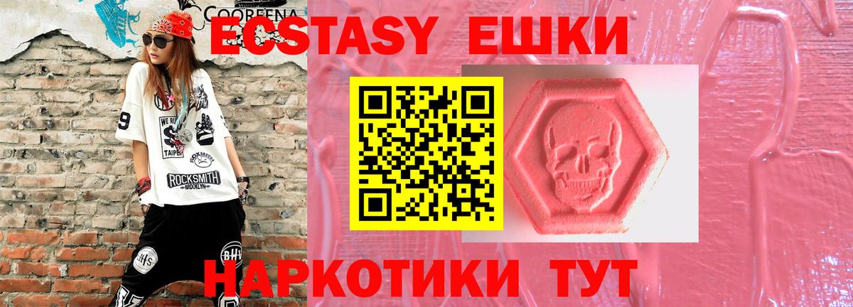 Ecstasy 280 MDMA  Вход с VPN  ЭКСТАЗИ DUBAI  Кольчугино 