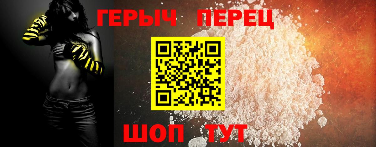 Кольчугино  ГЕРОИН VHQ  Вход с VPN 