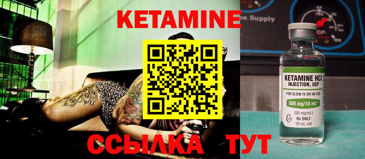 Кетамин VHQ Кольчугино
