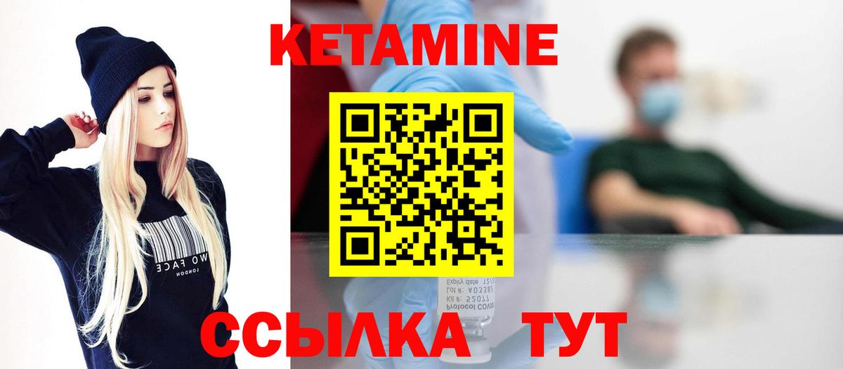 Кольчугино  Кетамин VHQ  Вход с VPN 