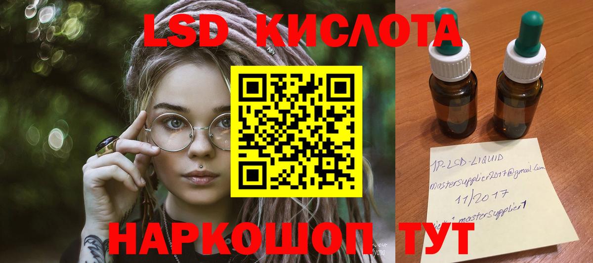 ЛСД экстази кислота  ЛСД экстази кислота  Вход с VPN  Кольчугино 