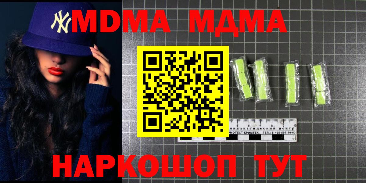 Кольчугино  MDMA  MDMA кристаллы  Вход с VPN  MDMA кристаллы 