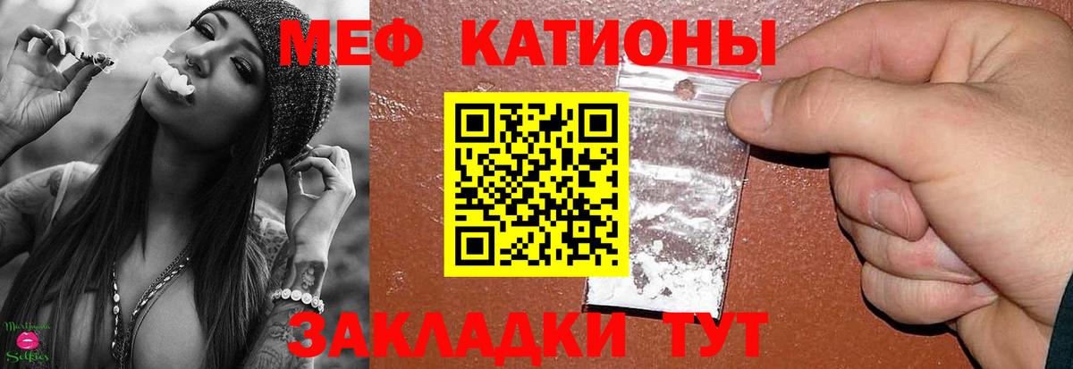Мефедрон мука Кольчугино