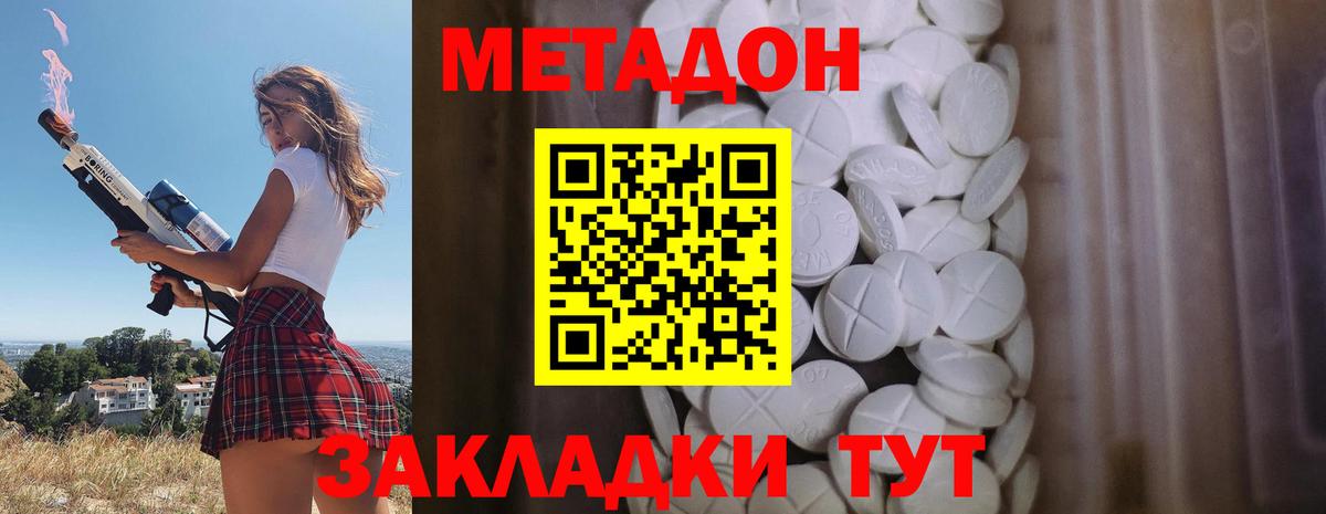 Метадон methadone  ссылка на мегу вход  Кольчугино  Вход с VPN  Метадон methadone 