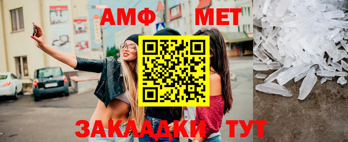 Первитин мет Кольчугино