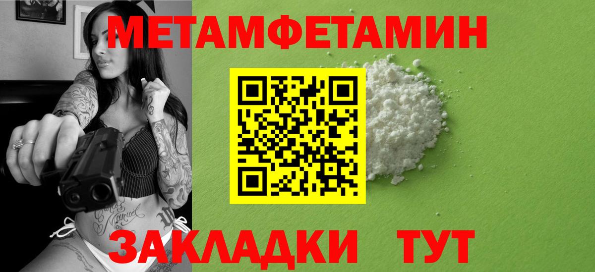 МЕТАМФЕТАМИН Methamphetamine  Вход с VPN  Метамфетамин  Кольчугино 