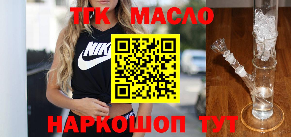 Кольчугино  Дистиллят ТГК гашишное масло  где продают наркотики  Вход с VPN  ТГК вейп 