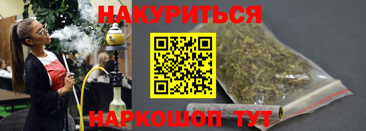 Марихуана семена  Каннабис планчик  Кольчугино  Бошки Шишки гибрид  Вход с VPN  Конопля LSD WEED 