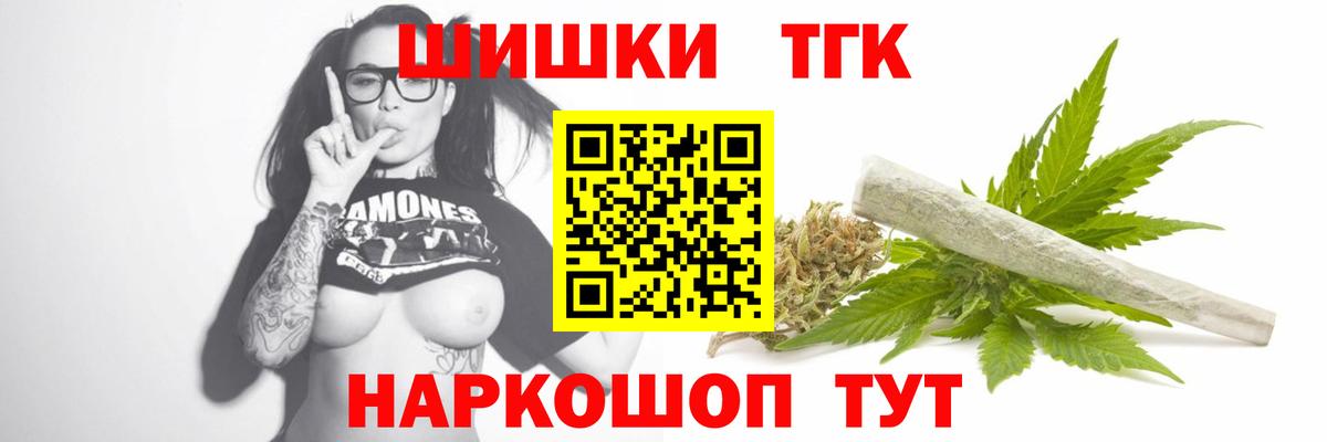 Шишки марихуана планчик Кольчугино